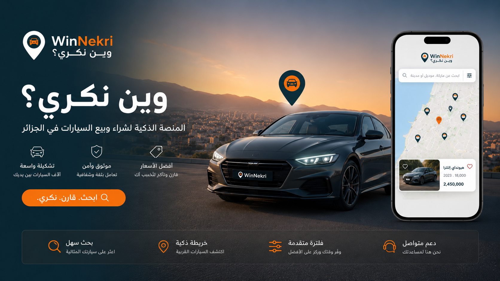 WinNekri car rental platform in Algeria