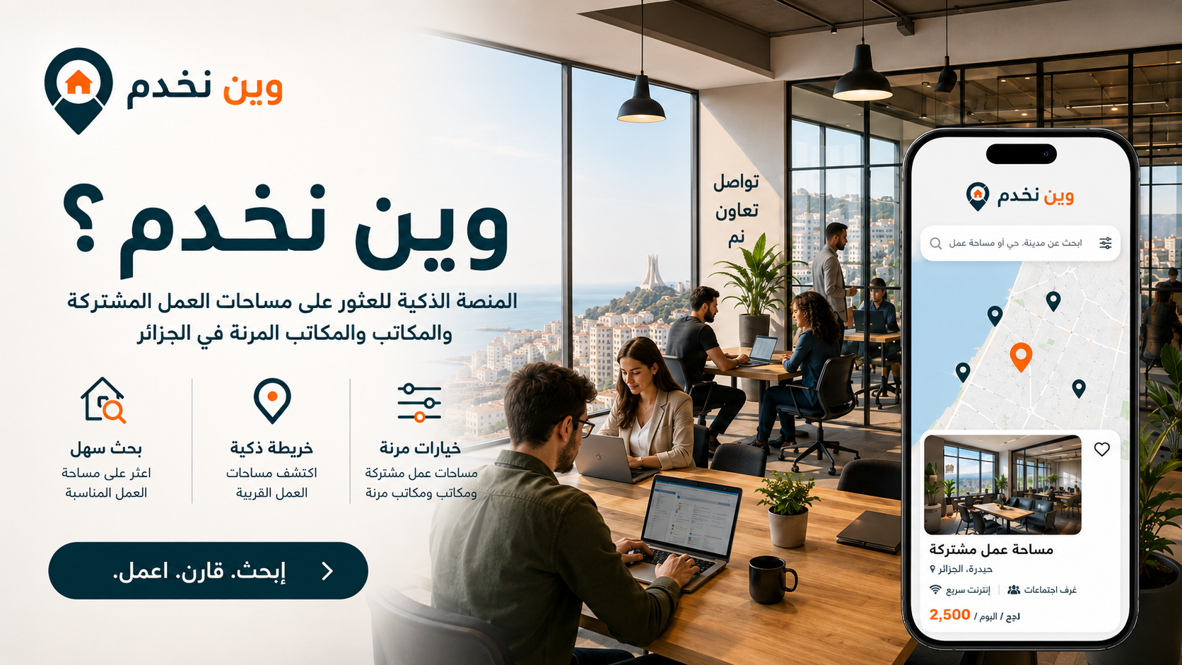 WinNekri coworking and flexible workspace platform in Algeria